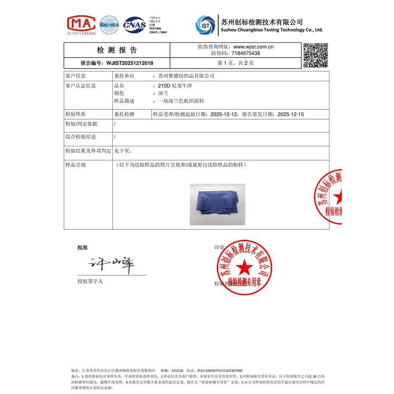 锦屏旗帜颜色的潘通色匹配与色差控制：从色卡到成品的对色要点